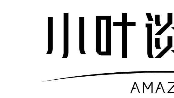 CPU|有没有正在做亚马逊的？想听点理智分析?