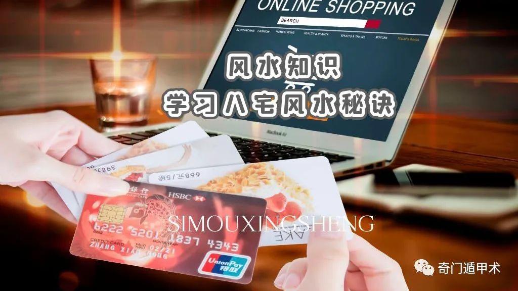 风水知识 | 学习八宅风水秘诀