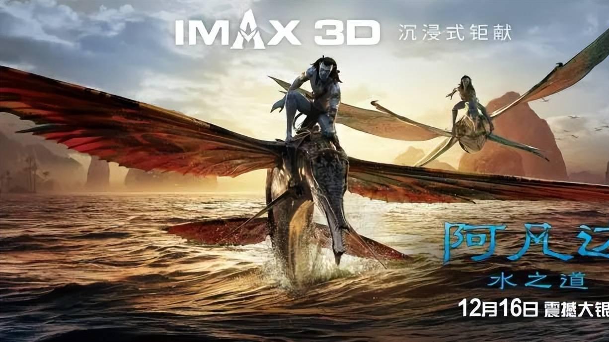 阿凡达2|《阿凡达2》冲击50亿票房？能拯救内地电影市场吗