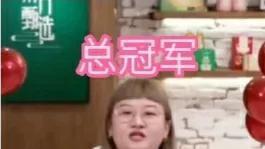 董宇辉|董宇辉逃过一“劫”，也错过了得冲击冠军的机会