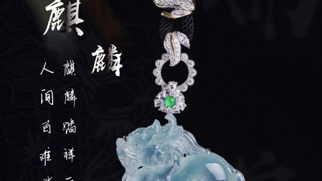 |中国时尚经典瑞兽“麒麟”，充斥祥瑞之风的神兽