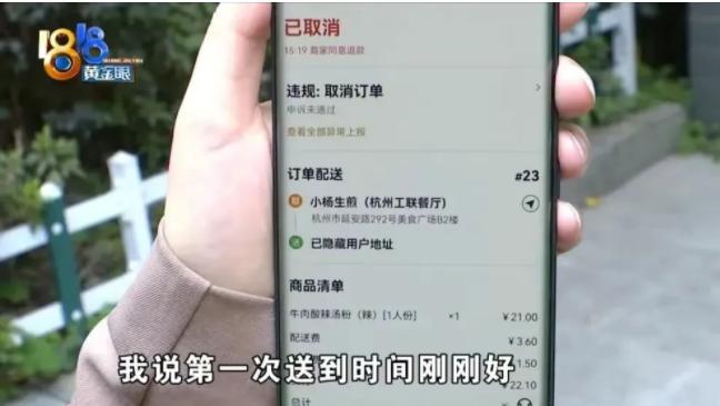 浙江杭州，外卖骑手刘师傅接了一个送餐订单，客户要求半小时送达