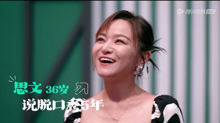 周迅|脱口秀大会5：终于不再绑定“CP”了，改换调侃离婚梗了，是吧？