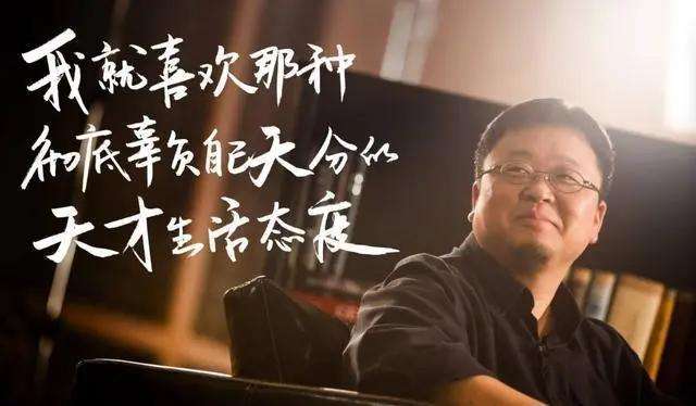 罗永浩|创业搞手机欠下了6个亿，如今转行直播带货，一个晚上就赚几百万
