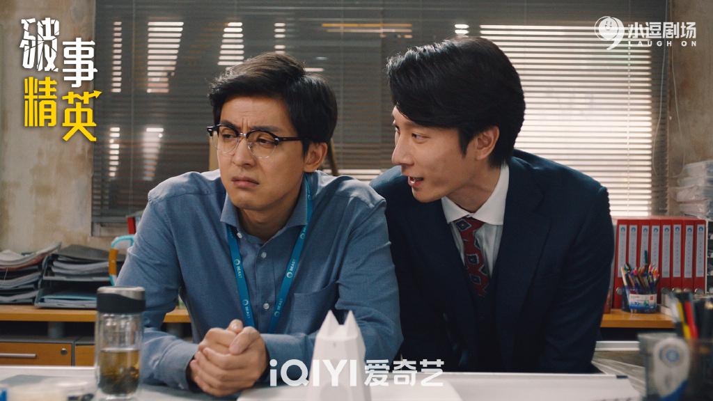 李佳航|李佳航新作《破事精英》完美收官 以喜剧的方式演绎职场现实