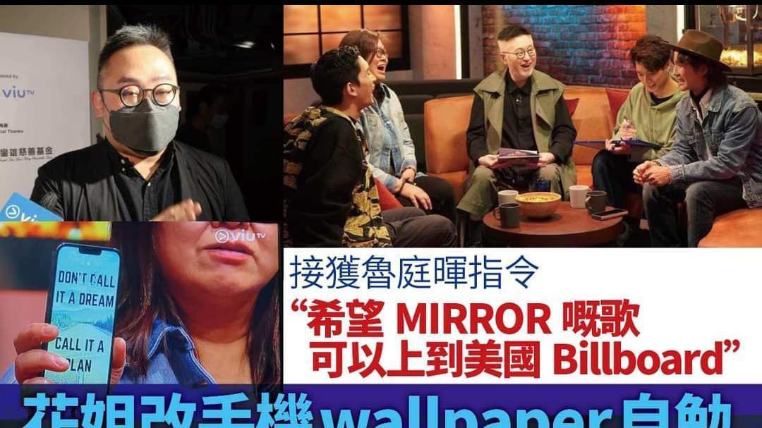 香港天团MIRROR能在内地爆红？当地网友：曾比特都可以，他们也行