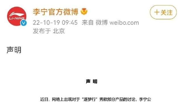 李宁|李宁声明：对此次给大家带来了困惑和疑虑，表示诚挚的歉意