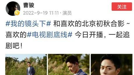 底线|曹骏也为《底线》打call。看来圈里人也推崇这部剧!