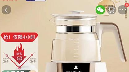 低价收获好物 同款恒温水壶京喜比拼多多便宜71元