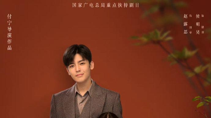 赵露思|9.25-30播8剧：赵露思 韩东君 翟子路 杨旭文 金晨 袁冰妍 陈哲远