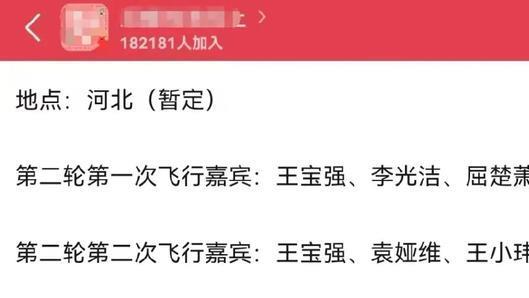 王宝强|传王宝强加盟《奔跑吧》最新一季名单，蔡徐坤因档期原因缺席！