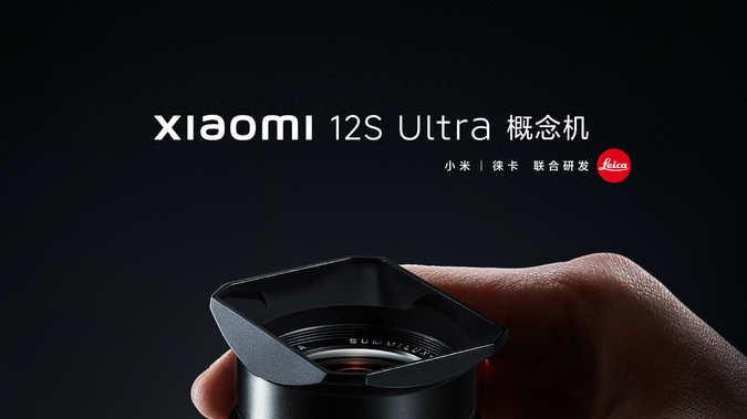 AMD|可换镜头 + 一寸大底，小米12S Ultra 概念机首次亮相