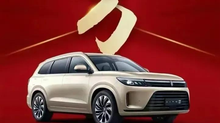 华为鸿蒙系统|华为的一场发布会，震动了整个汽车业界