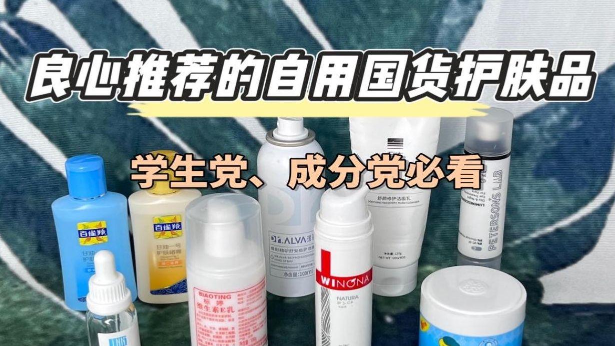 医生 2022年性价比超高的国货护肤品排行榜：百雀羚，隆力奇便宜又好用