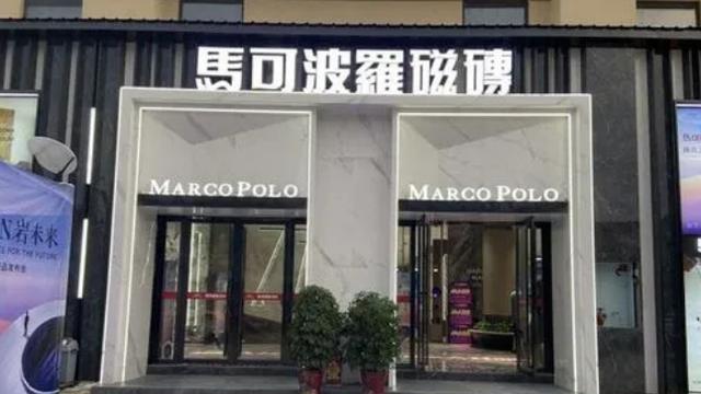 假洋品牌马可波罗要上市了，你知道还有哪些假洋品牌吗？
