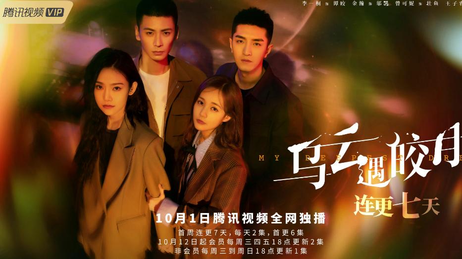 金瀚|金瀚、李一桐《乌云遇皎月》定档，邬遇与谭皎的故事，你们期待吗