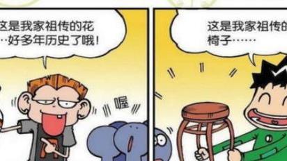 |A仔炫耀自己家的“祖传”花瓶，已经有很多年的历史了！