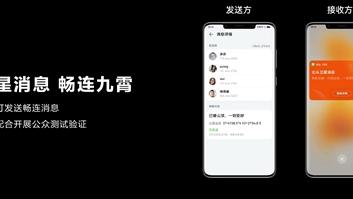 卫星|看了一下华为发布会，感觉还是这个卫星通讯功能有意思