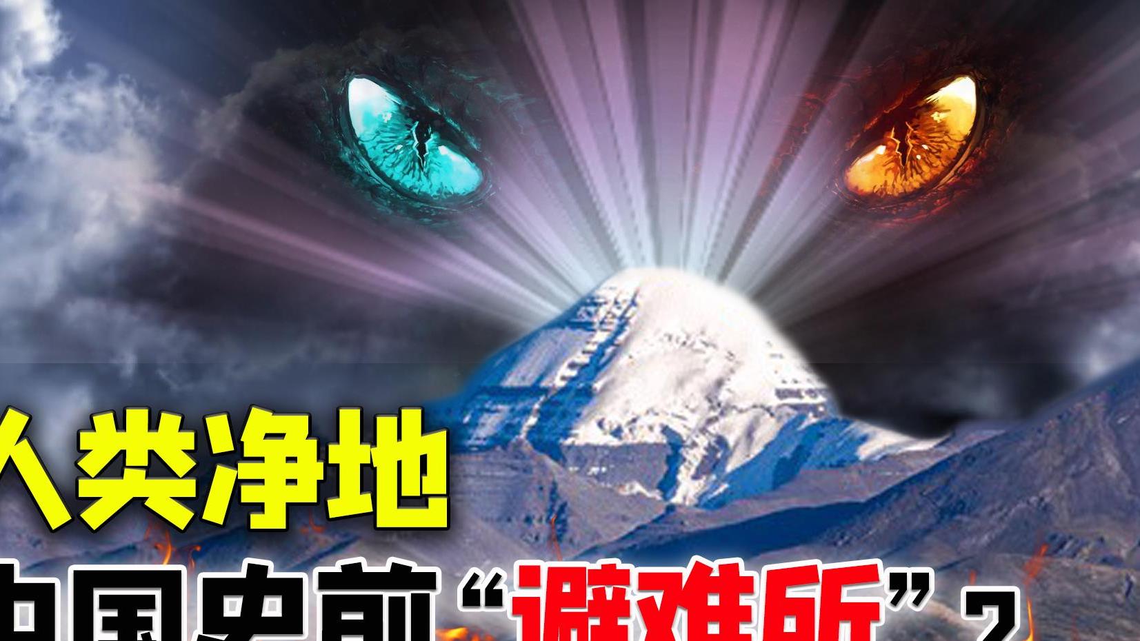 人类最后的净地？云南发现中国史前文明避难所？揭开探险家的发现