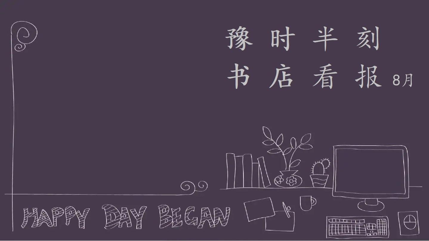 Twitter|9月2日24小时