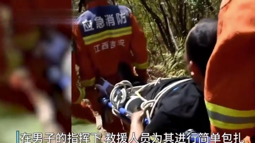 男子爬山途中摔断腿，躺地指挥消防员为自己包扎