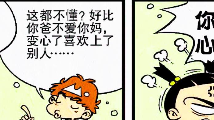 漫画|同桌俩传出“早恋绯闻”，同学们的断章取义竟是罪魁祸首！