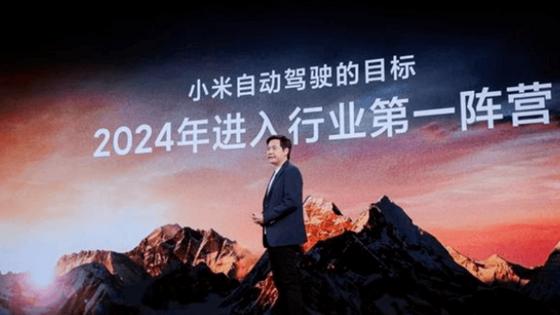 阿里巴巴|小米汽车售价曝光 将超30万？