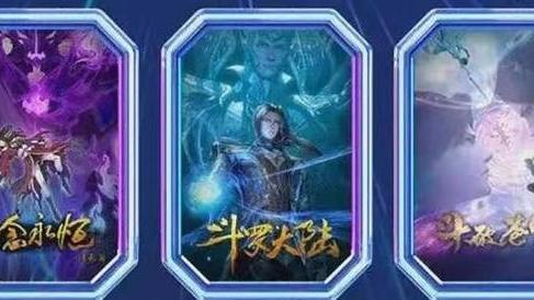 acgn漫评|2022腾讯国漫片单公布，诛仙龙族排面担当，斗破垫底，它被吹爆