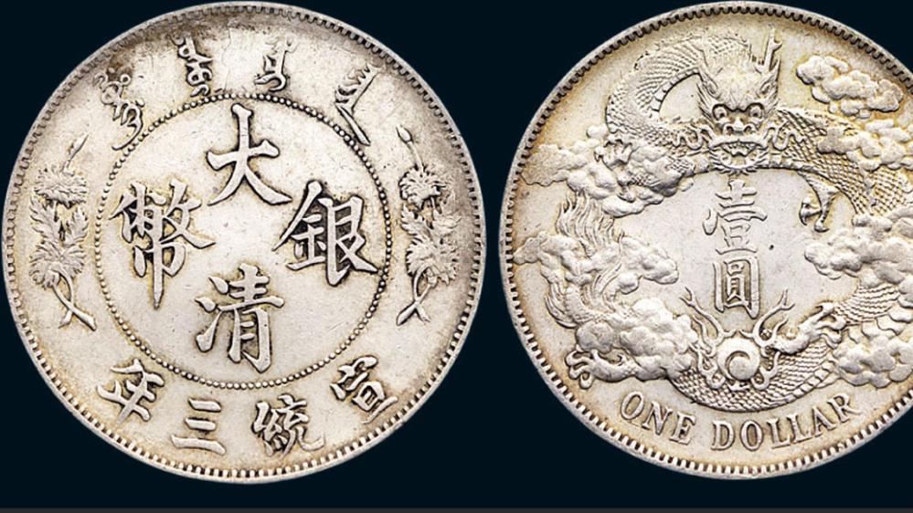 古钱币|古钱币上面比较常见的几种动物