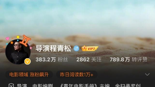 包贝尔|获金扫帚最令人失望导演，包贝尔大骂创办人程青松，程青松被禁言