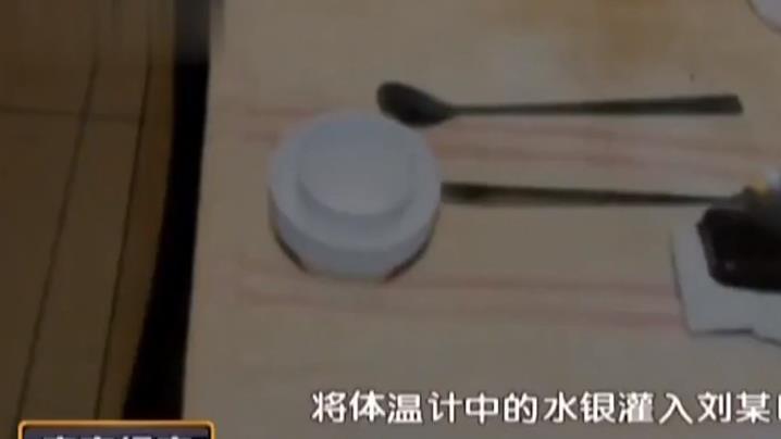 14年，39岁女儿找母亲借钱做生意，遭到拒绝后，向其强灌大量水银
