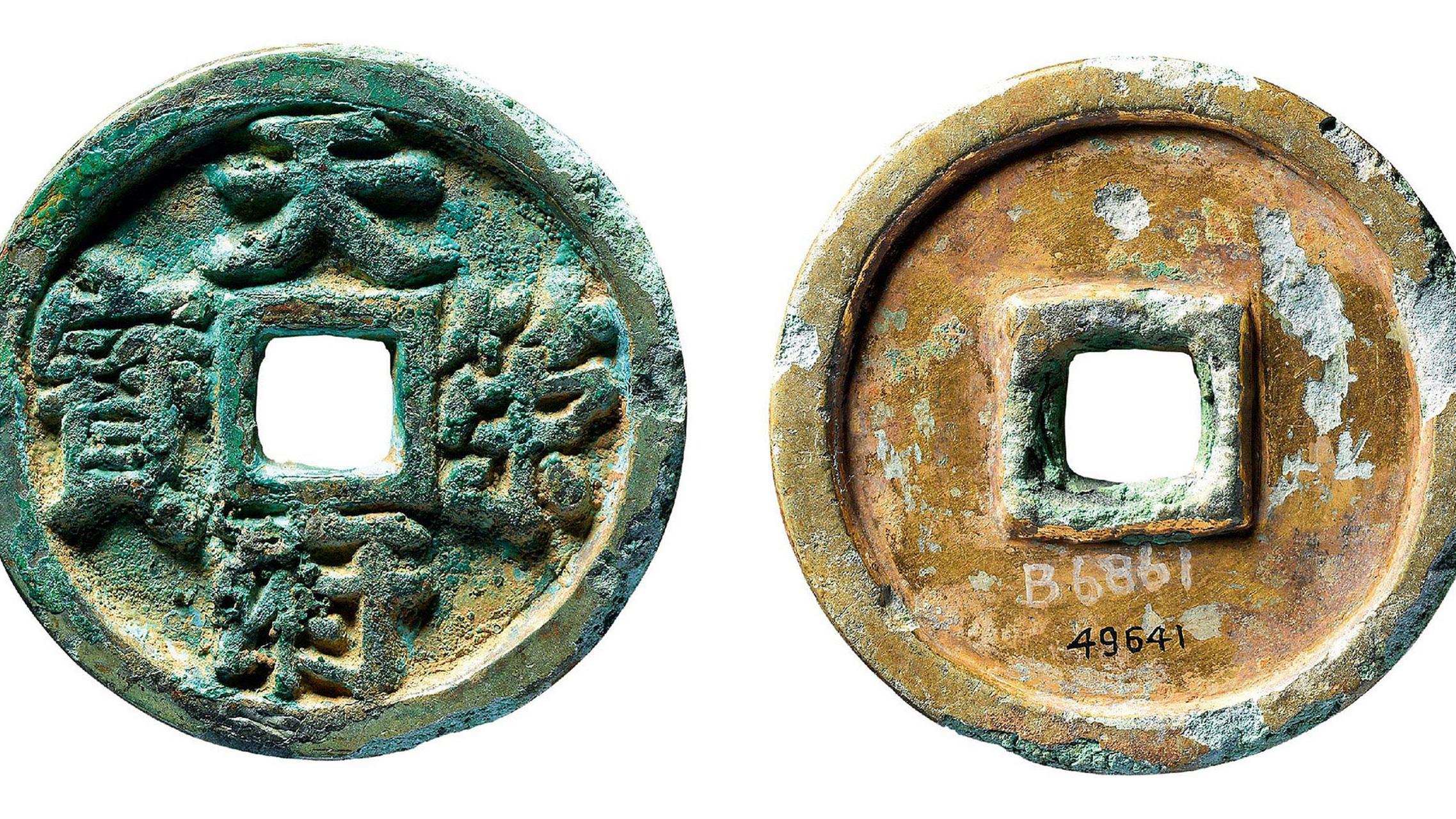 古钱币|这几枚古钱币，都是收藏家们梦寐以求的（三）