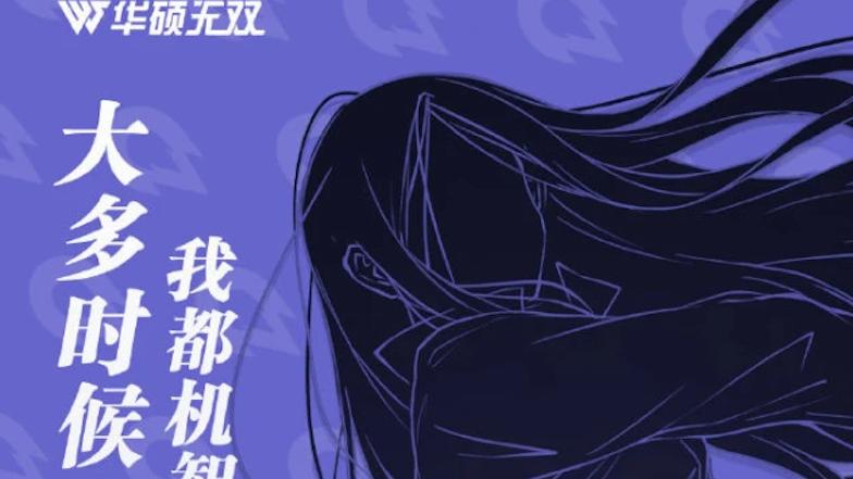 华硕|不止12代酷睿H45处理器！120Hz高刷+OLED屏，华硕无双新品太亮眼