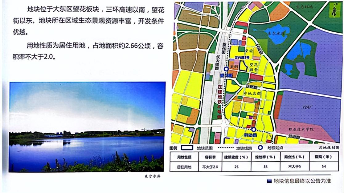 海淀|2022沈阳土拍首拍未亮相，这几宗优质土地还不错