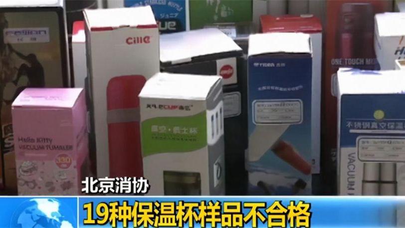 提醒大家：买保温杯别要这“2种”！为了好用，更是为了安全！