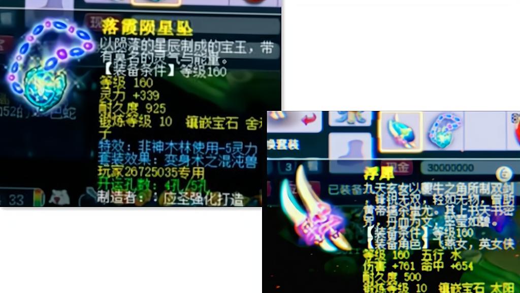 梦幻西游|梦幻西游的175顶级法系，有两件法系梦想装备，69花果山有2135的伤害