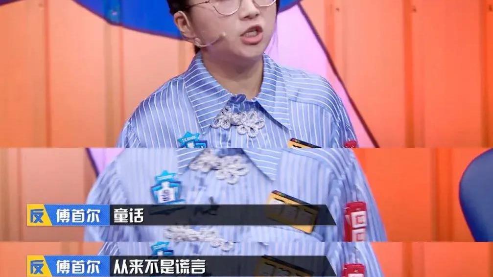 傅首尔|《奇葩说》傅首尔：不怕粗糙的过往，才有精致的现在