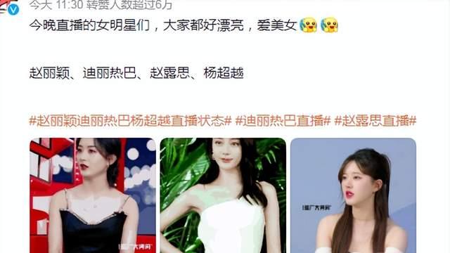 小姐姐|85花90花和95花顶流同天直播，年轻还真不是资本，新生代不能打