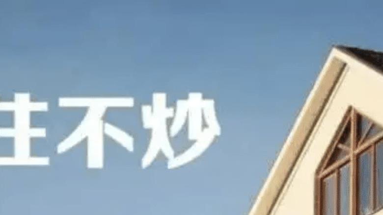 |其实救市房地产很简单，逆向操作就行了