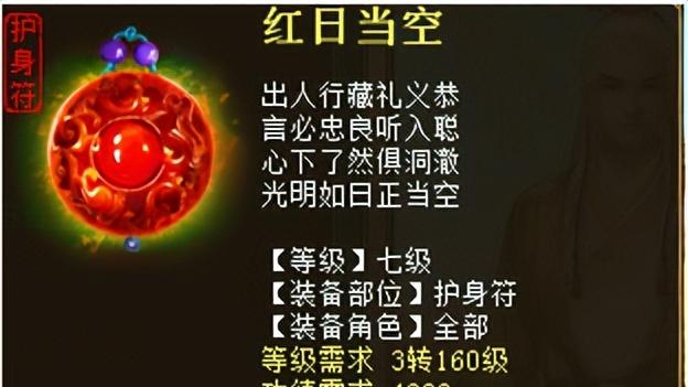 大话西游2：新区开服一个月，土豪高调亮相！一套装备引人注目