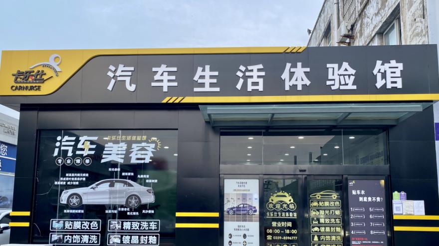 护肤品 CC时代 您的爱车如何美颜养生