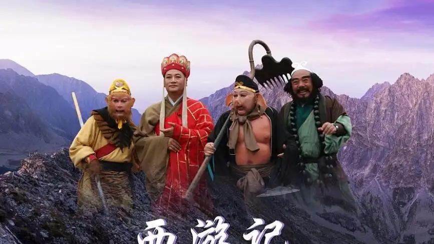 |《西游记》侧面解读：西游之路，本身是一场“钓鱼执法”