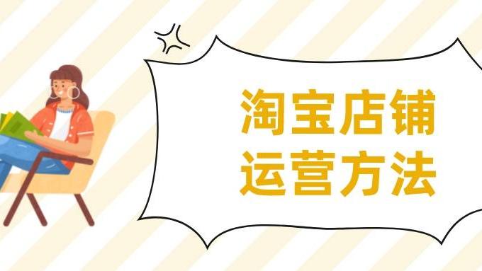 淘宝|弘辽科技：看了这些，你就知道为什么你的淘宝店铺做不起来