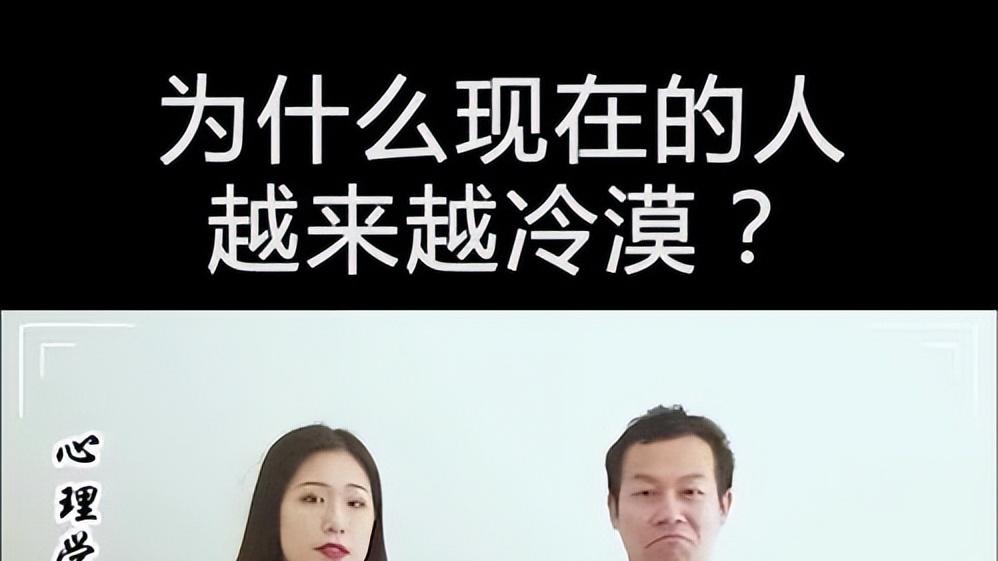 为什么现在做好事的门槛越来越高了？为什么大家都越来越冷漠了？