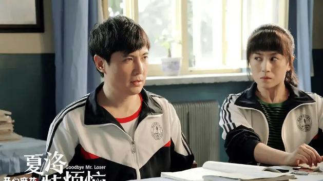 夏洛特烦恼|《夏洛特烦恼》中的男人夏洛，在穿越以后，看清了很多人和事