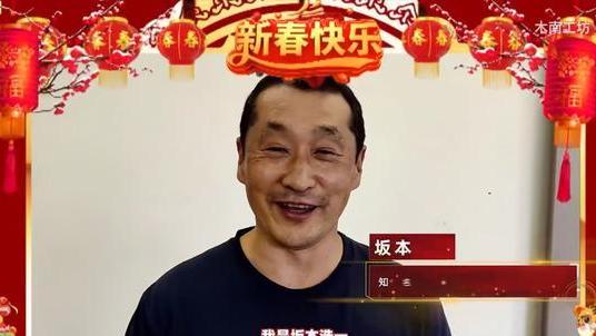 埼玉|知名特摄监督坂本新春祝贺骑士棚永远的神奥特曼粉丝心情复杂