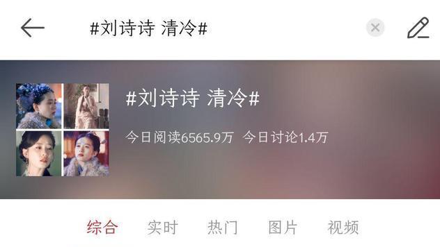 刘诗诗|刘诗诗再次靠造型出圈，气质引热议，路人：真不愧是85花