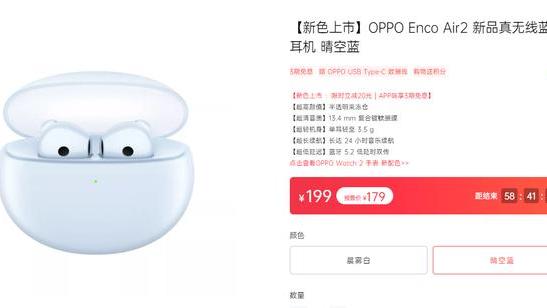 OPPO|OPPO Enco Air2晴空蓝预售，从颜值到体验同价位“一枝独秀”