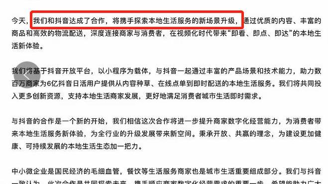 抖音|很明显，最先慌的是抖音！