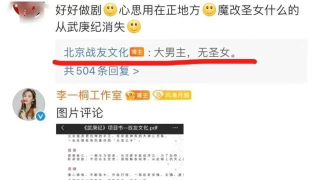 番位|85花和她们的二番男搭档